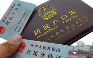 戶口遷移需要什么手續